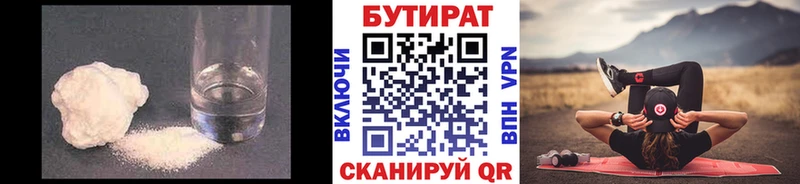 Бутират буратино  цена наркотик  Сычёвка 