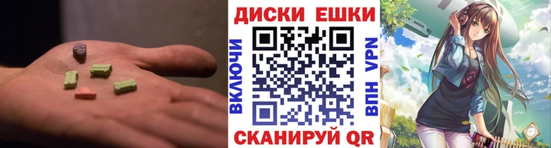 Экстази таблы  МЕГА ТОР  Сычёвка 