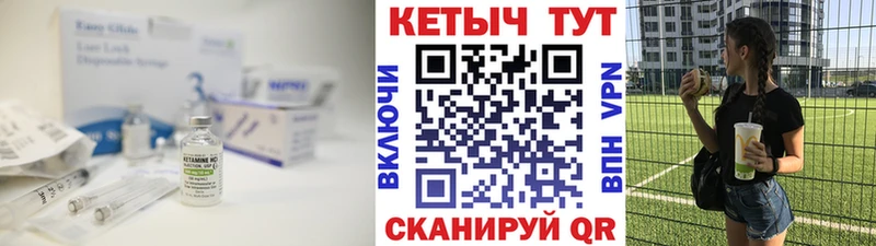Кетамин VHQ  гидра вход  Сычёвка  купить  цена 