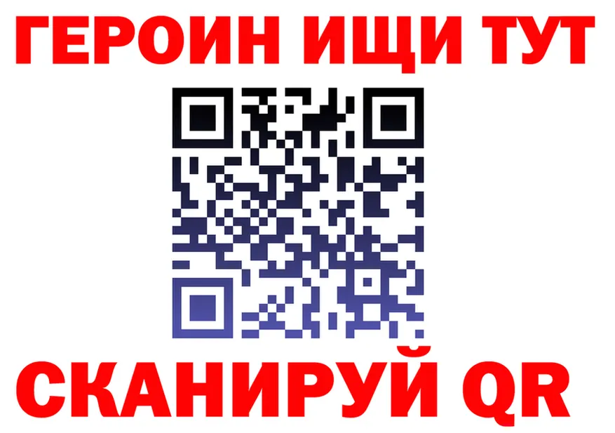 Героин хмурый как войти дарк нет кракен Сычёвка